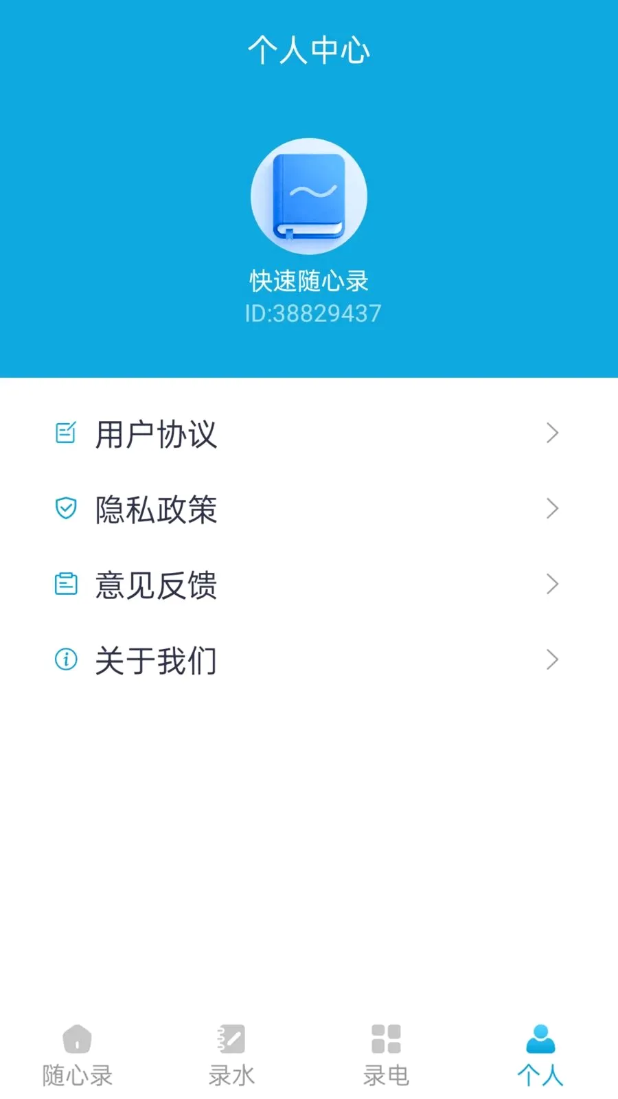 ��������¼�����ֻ���v1.1.0 �ٷ�����