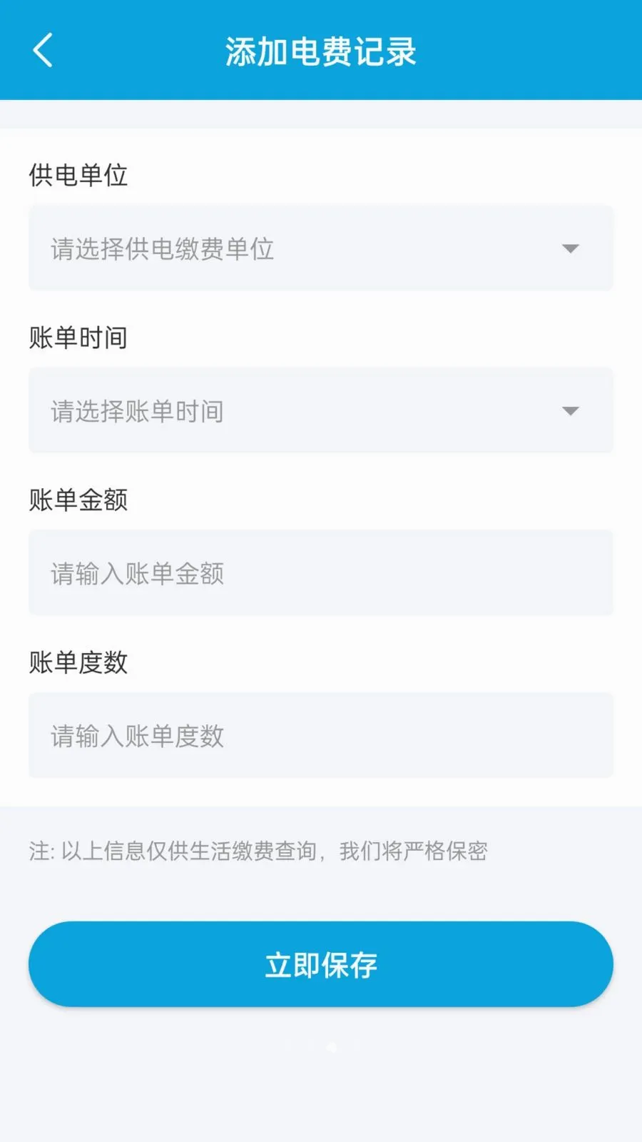 ��������¼�����ֻ���v1.1.0 �ٷ�����