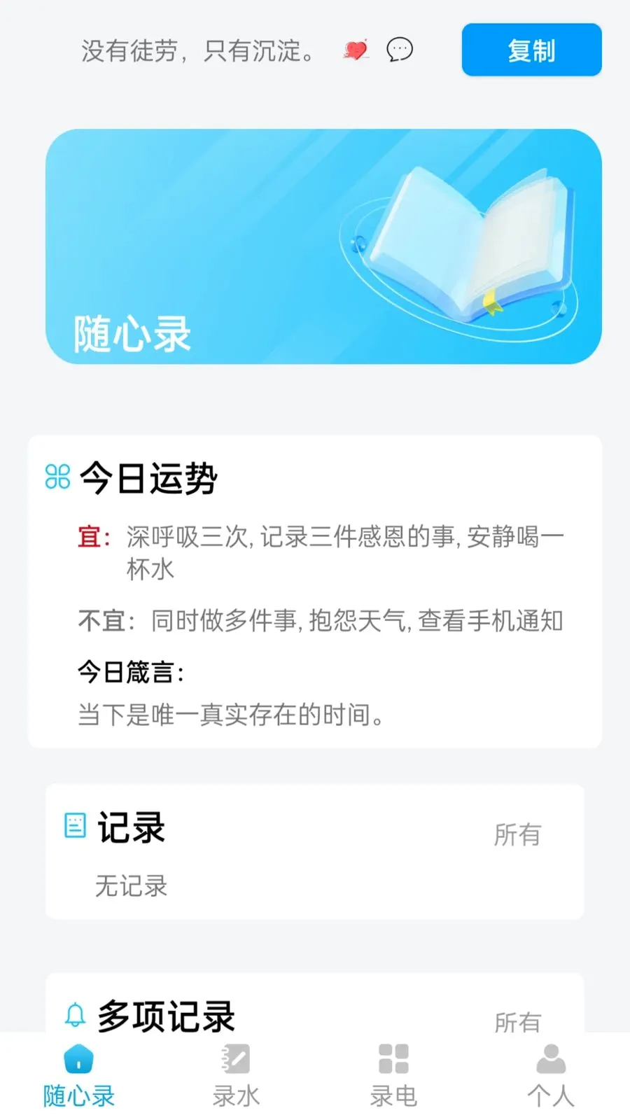 ��������¼�����ֻ���v1.1.0 �ٷ�����