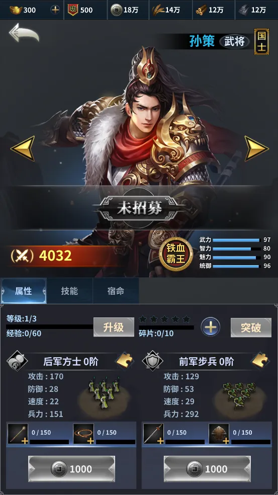骑兵冲突(三国策略国战游) 骑兵冲突(三国策略国战游)