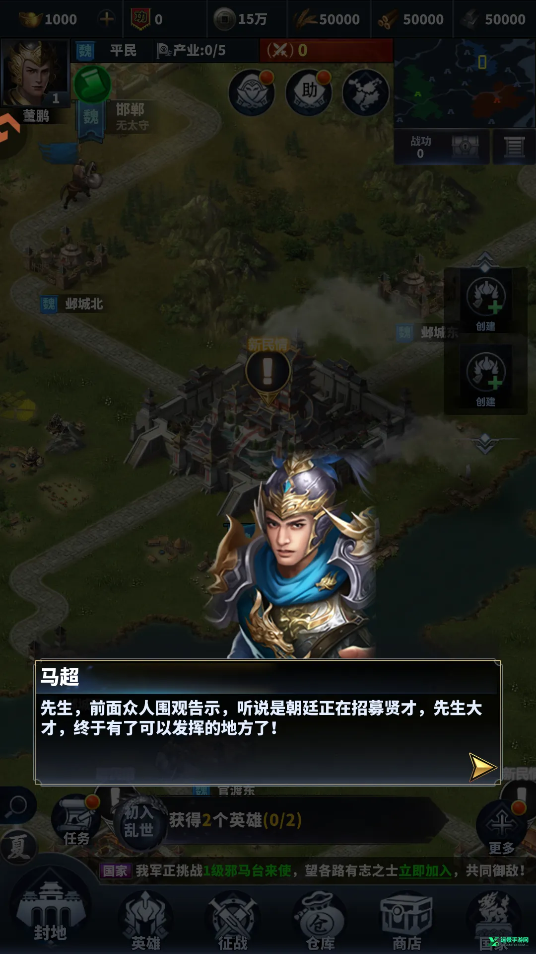 骑兵冲突(三国策略国战游) 骑兵冲突(三国策略国战游)