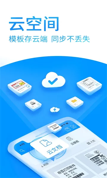 dlabel�Ʊ�ǩ(��ǩ�༭��ӡ����)v3.12.363 �ֻ���