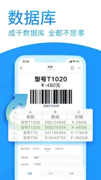 dlabel�Ʊ�ǩ(��ǩ�༭��ӡ����)v3.12.363 �ֻ���