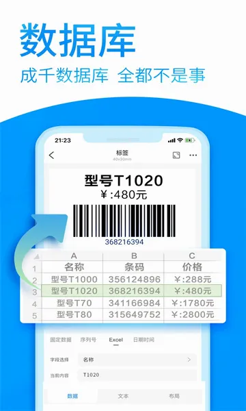 dlabel�Ʊ�ǩ(��ǩ�༭��ӡ����)v3.12.363 �ֻ���
