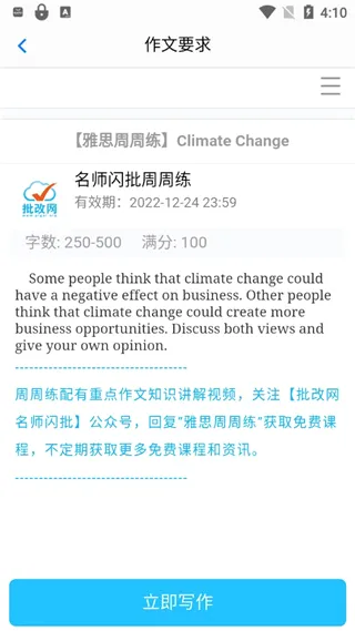 批改网(英语作文批改软件) 批改网(英语作文批改软件)