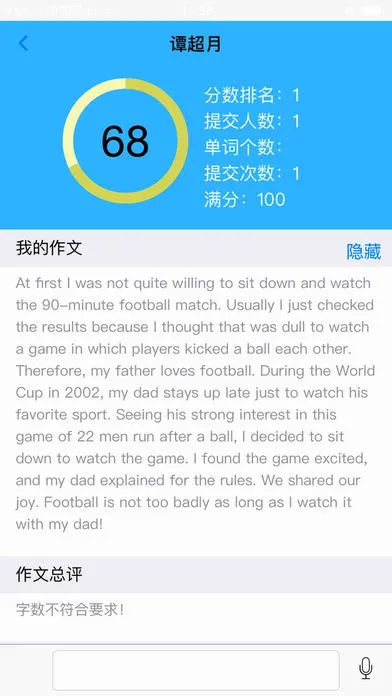 批改网(英语作文批改软件) 批改网(英语作文批改软件)