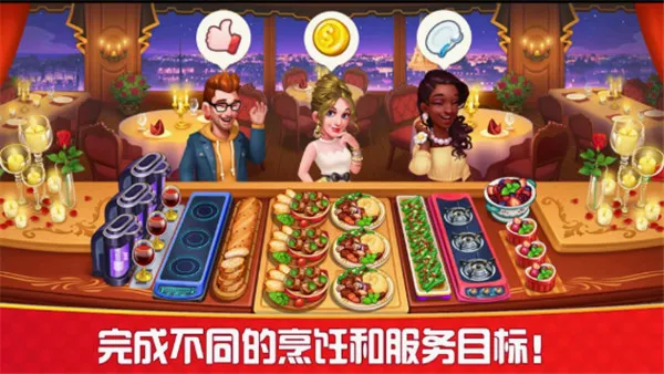 烹饪狂人中文安卓版手机版 烹饪狂人中文安卓版手机版
