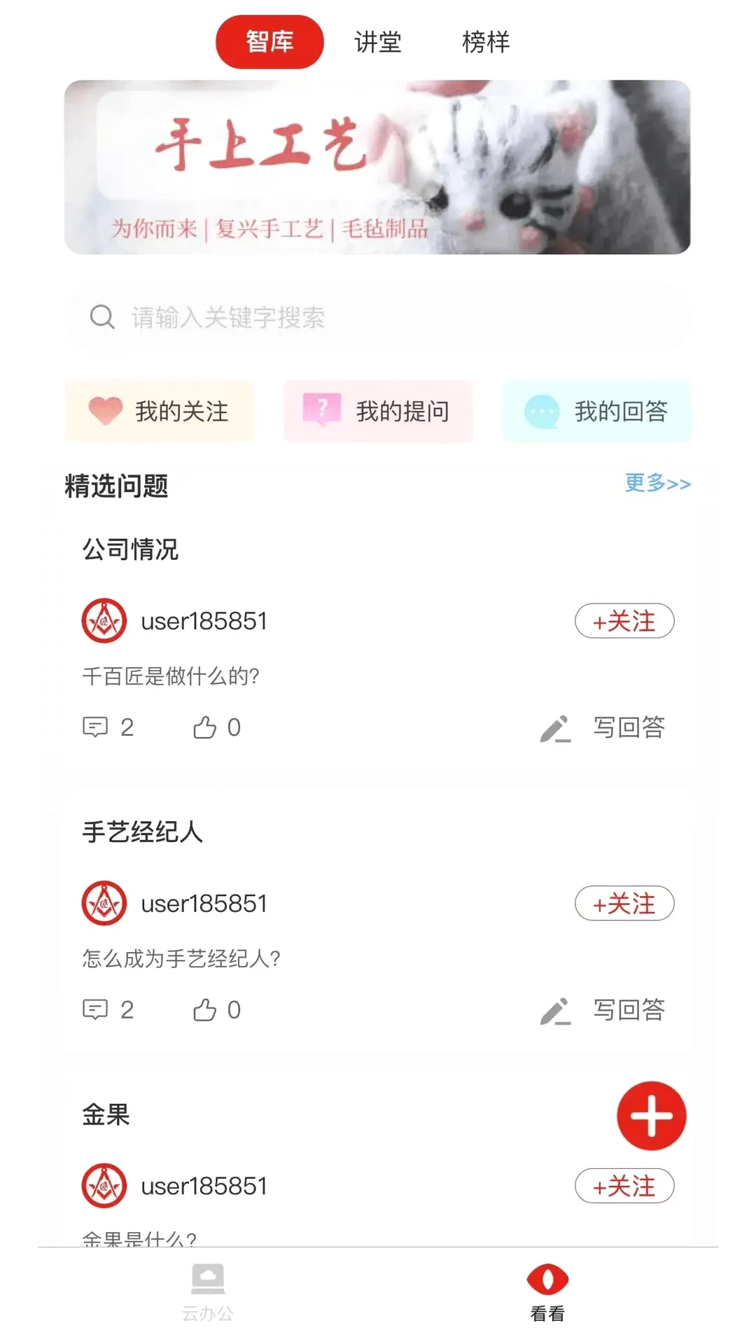 ǧ�ٽ�������(Эͬ�ư칫ƽ̨)v3.1.2 ��׿��