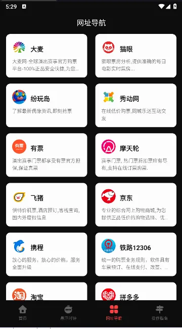 点点器(自动点击工具) 点点器(自动点击工具)