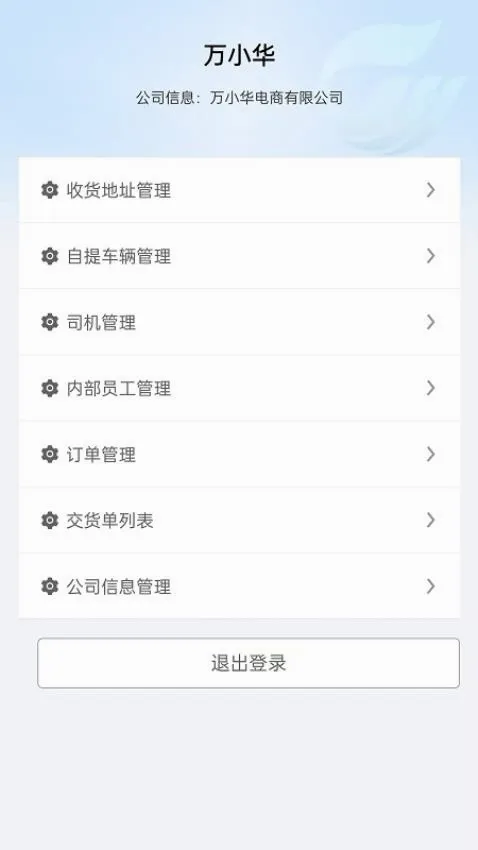 �򻪼��ŵ���(��������ƽ̨)v1.0.11 �ٷ�����