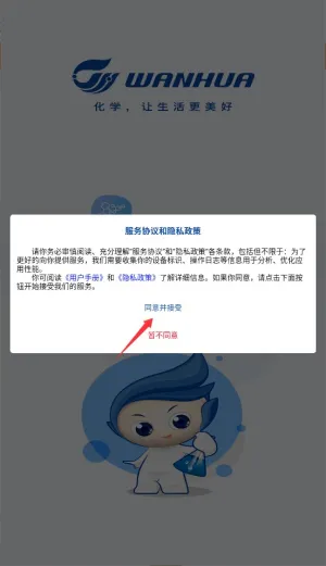万华集团电商(化工购物平台) 万华集团电商(化工购物平台)