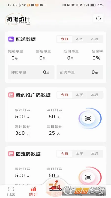 ��ʦ�ְ칫2026�ٷ����°汾v3.6.1 ��׿��