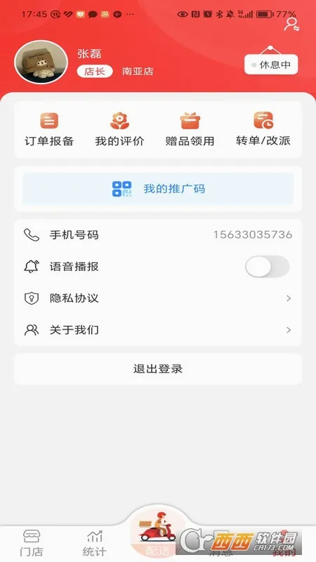 ��ʦ�ְ칫2026�ٷ����°汾v3.6.1 ��׿��