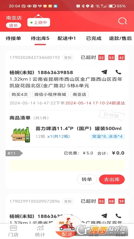 酒师兄办公2026官方最新版本 酒师兄办公2026官方最新版本