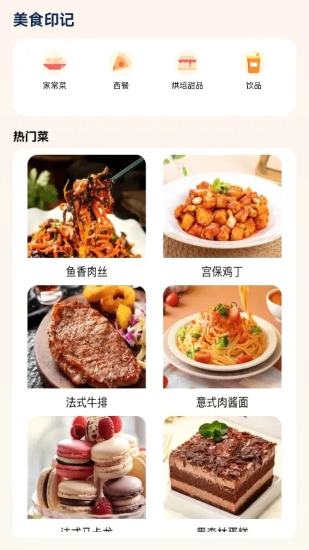 ��ʳӡ��(��ʳʳ�׼�¼)v5.0.0 ��Ѱ�