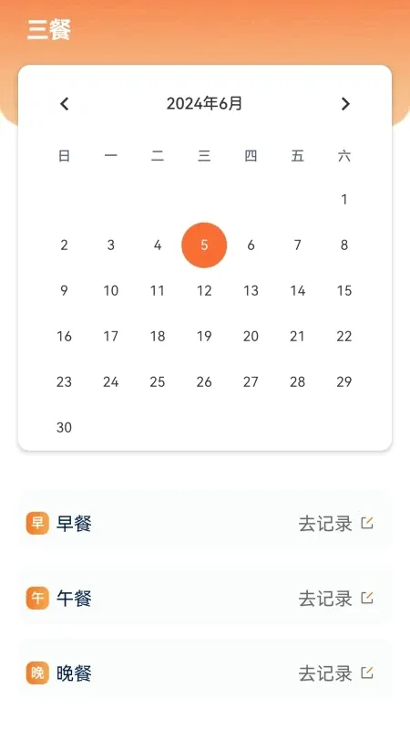 ��ʳӡ��(��ʳʳ�׼�¼)v5.0.0 ��Ѱ�