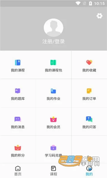 必圣考研最新手机版 必圣考研最新手机版