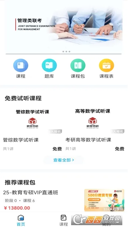 ��ʥ���������ֻ���v1.1.1 ��׿��