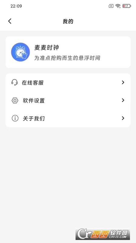 ����ʱ�Ӱ�׿���ֻ���v1.0.0 ��Ѱ�