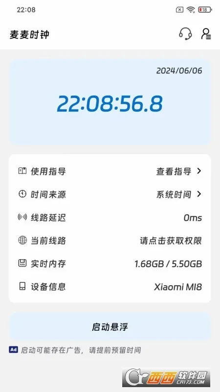 ����ʱ�Ӱ�׿���ֻ���v1.0.0 ��Ѱ�