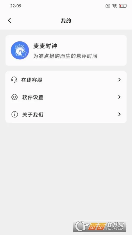 麦麦时钟安卓版手机版 麦麦时钟安卓版手机版