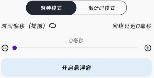 麦麦时钟安卓版手机版 麦麦时钟安卓版手机版