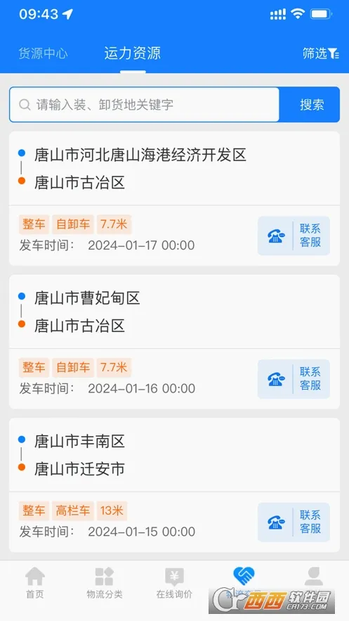 ������(��������ƽ̨)v16.1.0 ��Ѱ�
