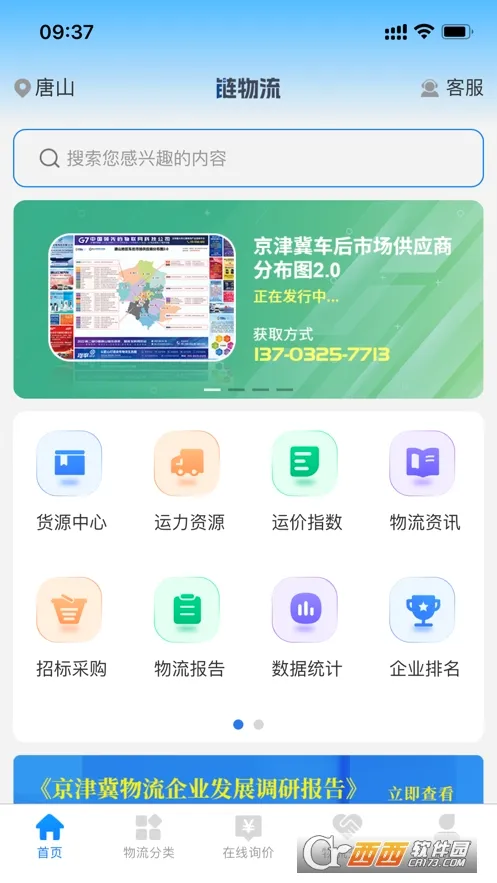 ������(��������ƽ̨)v16.1.0 ��Ѱ�