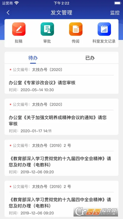 ְ���ǰ�(У԰�칫����)v6.7.4 �ֻ���