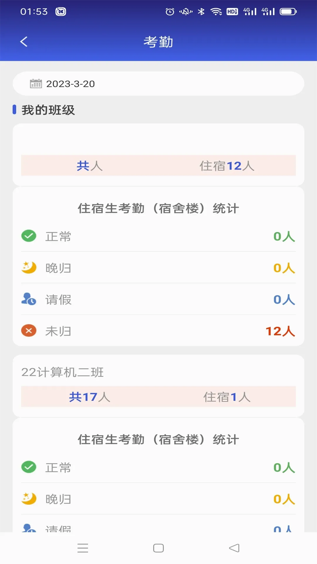 ְ���ǰ�(У԰�칫����)v6.7.4 �ֻ���