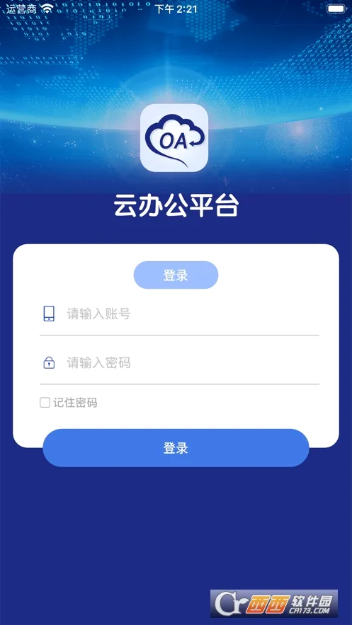 职教智办(校园办公软件) 职教智办(校园办公软件)