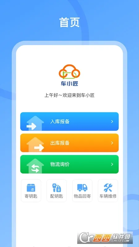 ��С��2026�ٷ����°汾v2.2.2 ��׿��