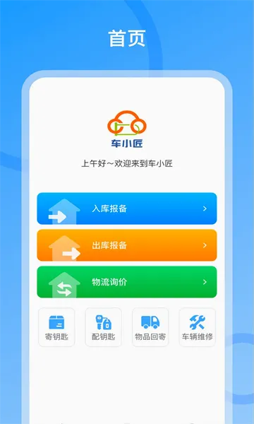 ��С��2026�ٷ����°汾v2.2.2 ��׿��