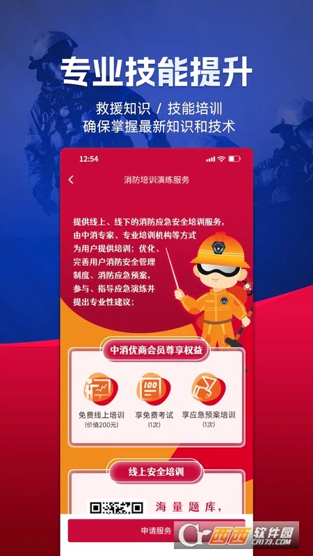 ������Ԯ2026�ٷ����°汾v1.3.3 ��׿��