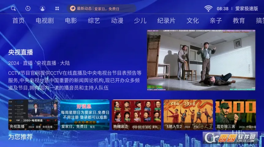 爱家国际(福利购物社区) 爱家国际(福利购物社区)