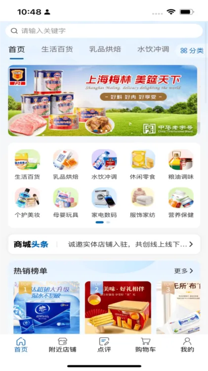 爱家国际(福利购物社区) 爱家国际(福利购物社区)
