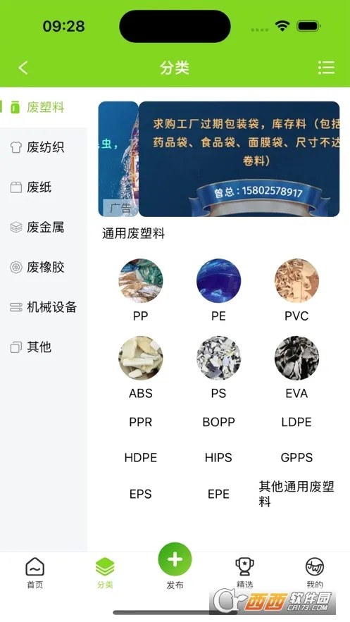 �ɰ�ͨ2026���°汾v4.0.0 �ֻ���