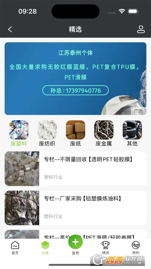 �ɰ�ͨ2026���°汾v4.0.0 �ֻ���