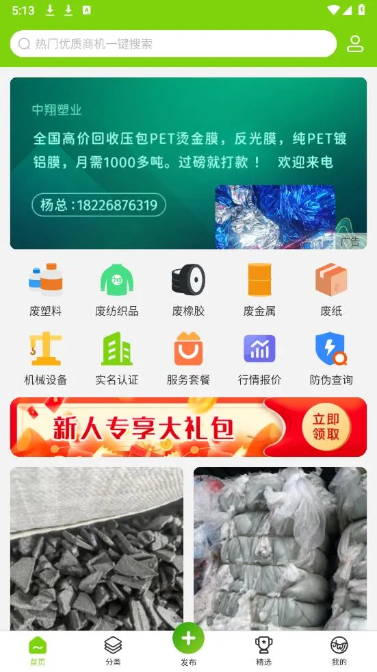 �ɰ�ͨ2026���°汾v4.0.0 �ֻ���