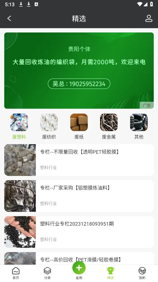 �ɰ�ͨ2026���°汾v4.0.0 �ֻ���