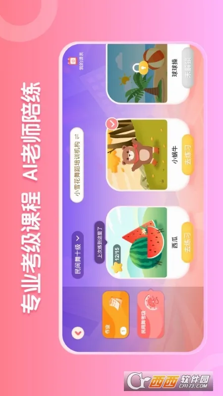 AI���������ֻ���v2.5.9 ��Ѱ�