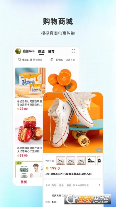 �����ǽ�(����ʵѵϵͳ)v2.6.2 ��׿��