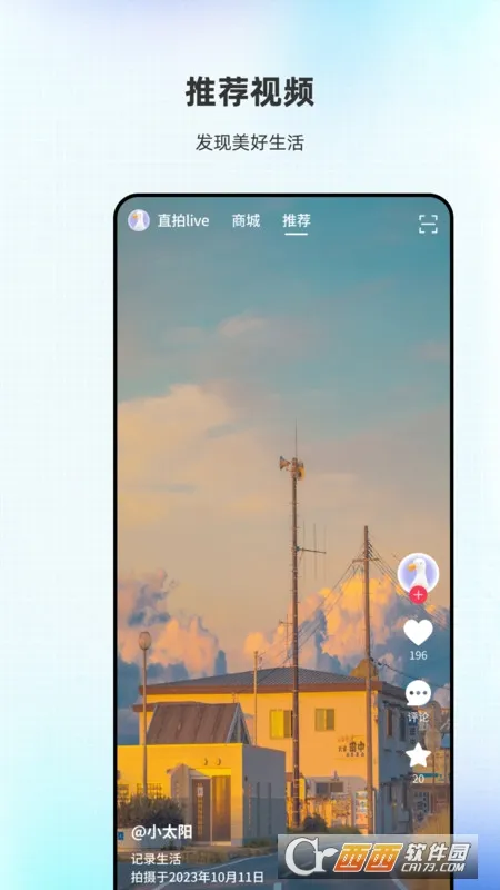 �����ǽ�(����ʵѵϵͳ)v2.6.2 ��׿��