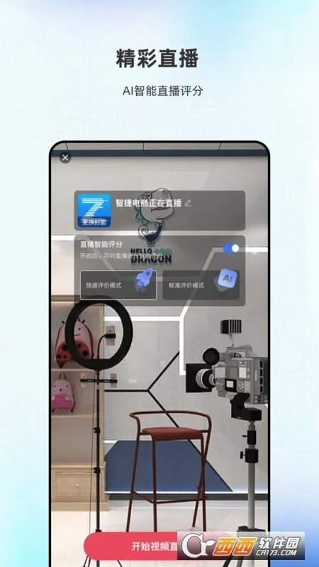 �����ǽ�(����ʵѵϵͳ)v2.6.2 ��׿��