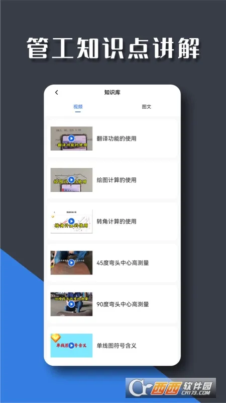 �ܹ���(�ܹ�ʵ������)v1.5.6 �ֻ���