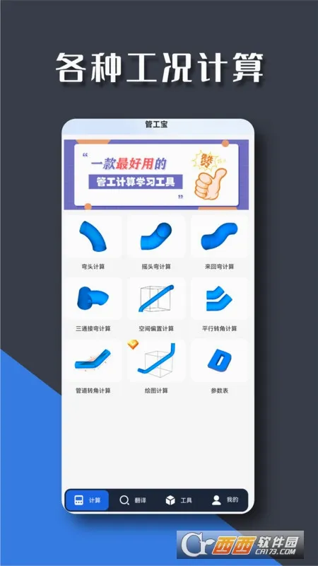 �ܹ���(�ܹ�ʵ������)v1.5.6 �ֻ���