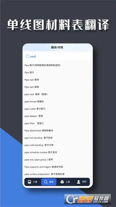 �ܹ���(�ܹ�ʵ������)v1.5.6 �ֻ���