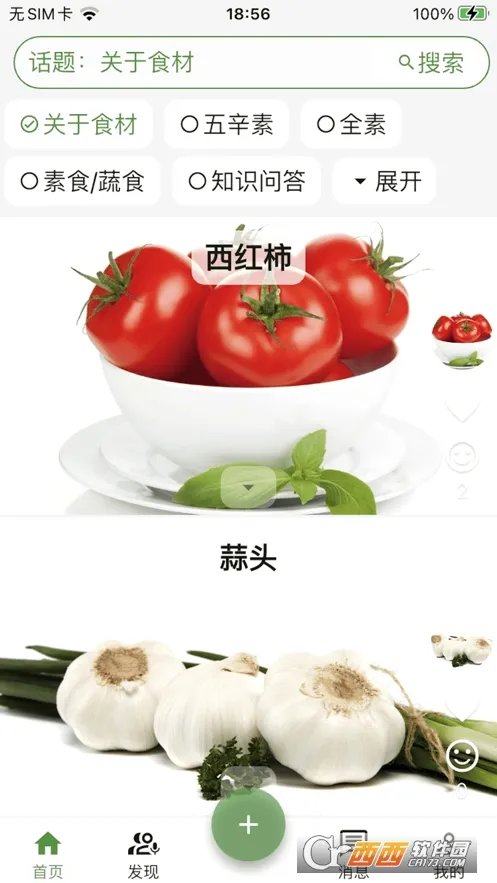 ��ʳ�Ұ�׿���ֻ���v5.0.4 ��׿��
