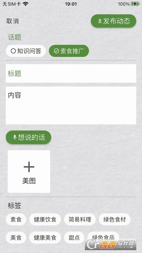��ʳ�Ұ�׿���ֻ���v5.0.4 ��׿��