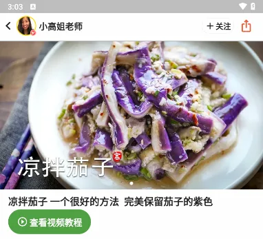 素食家安卓版手机版 素食家安卓版手机版